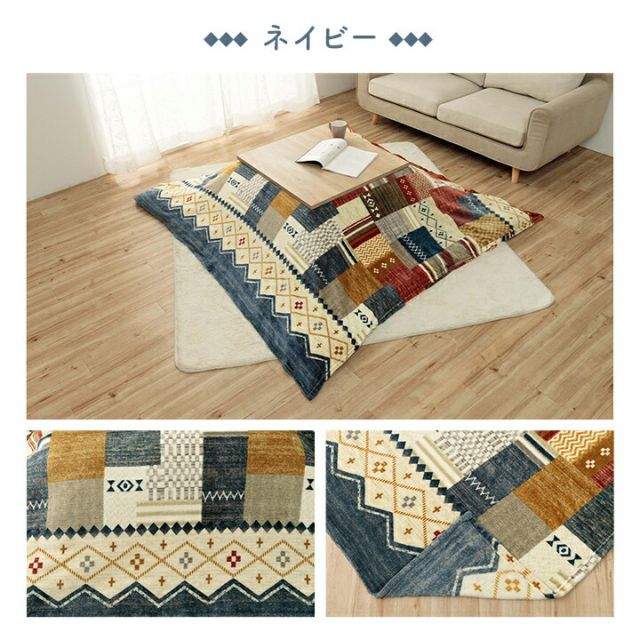 スーパSALE10倍＆4時間限定10％OFF こたつ布団カバー 上掛け 単品 ギャベ柄 撥水 マルチ 約195×245cm