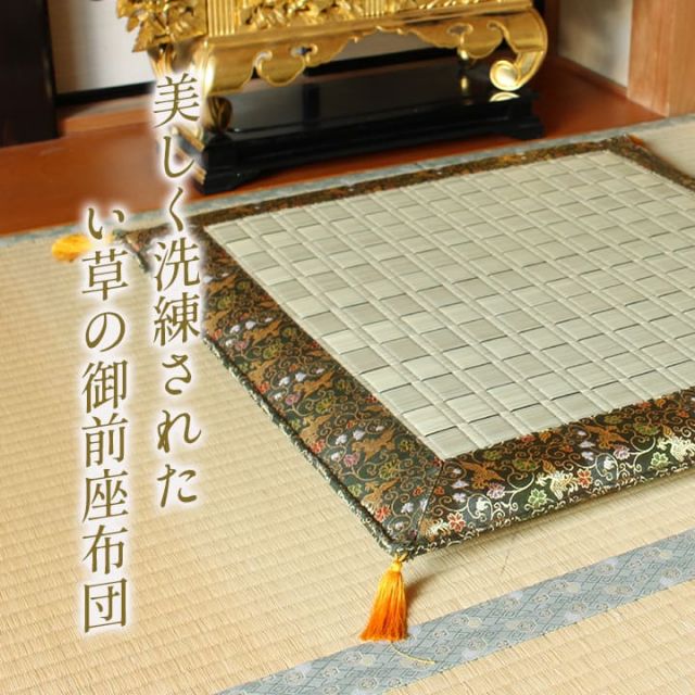 日本製 い草 御前ござ 盆 法事 仏前 掛川織 シンプル 約88×176cm