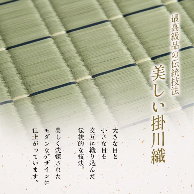 日本製 い草 御前ござ 盆 法事 仏前 掛川織 シンプル 約88×176cm
