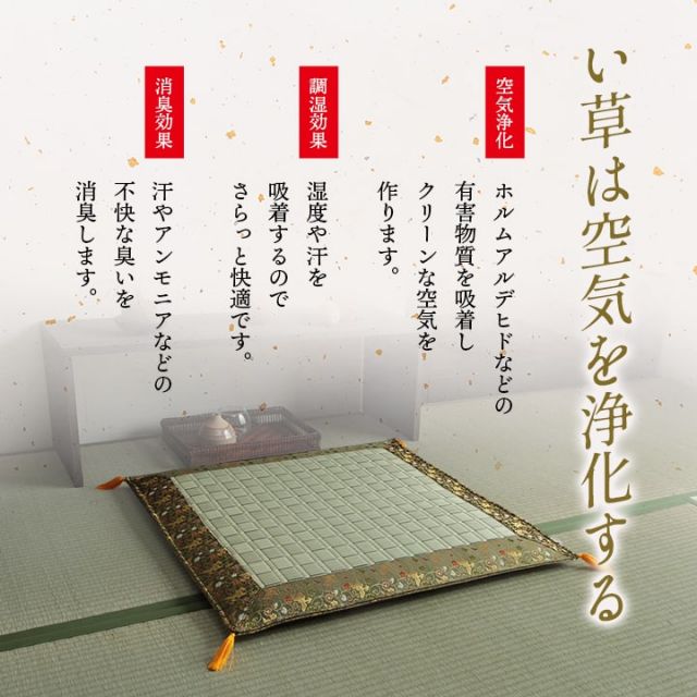 日本製 い草 御前座布団 盆 法事 仏前 掛川織 シンプル 約70×70cm