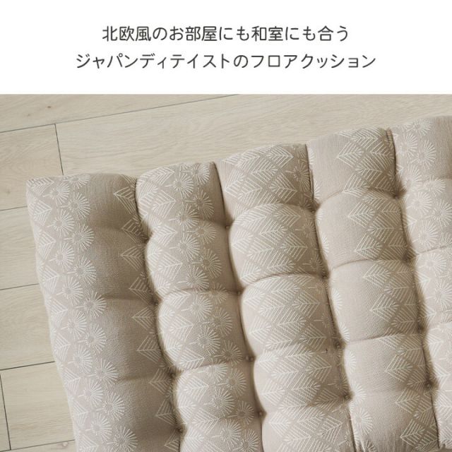 クッション フロア 長座布団 おしゃれ ジャパンディ 約60×110cm