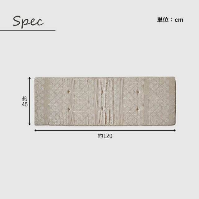 クッション シート 長方形 ベンチシート おしゃれ ジャパンディ 約45×120cm