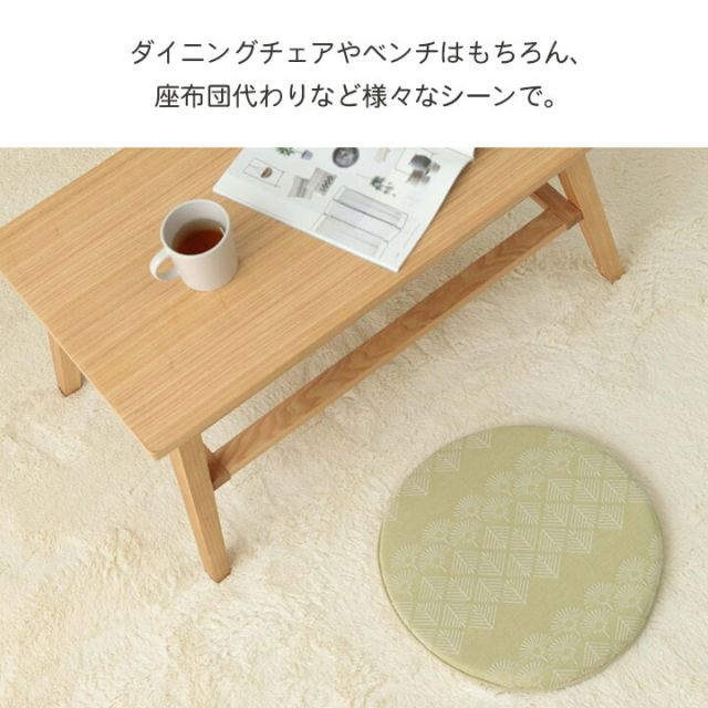 クッション シート 椅子 低反発 丸 おしゃれ ジャパンディ 約40cm丸