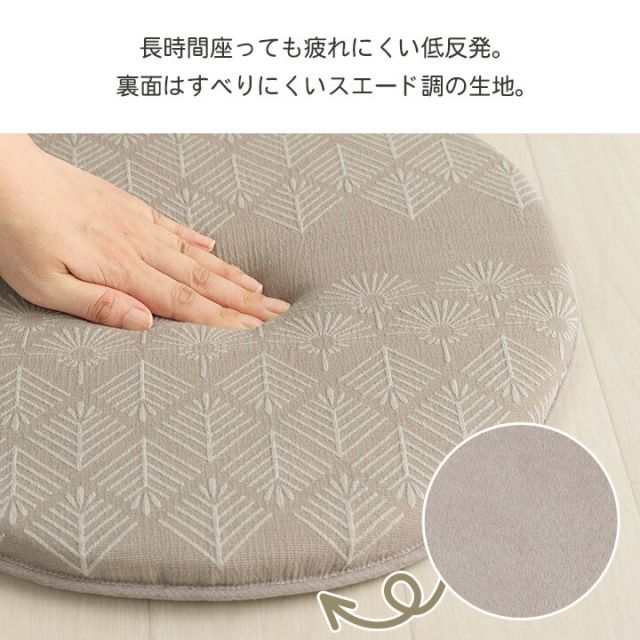 クッション シート 椅子 低反発 丸 おしゃれ ジャパンディ 約40cm丸