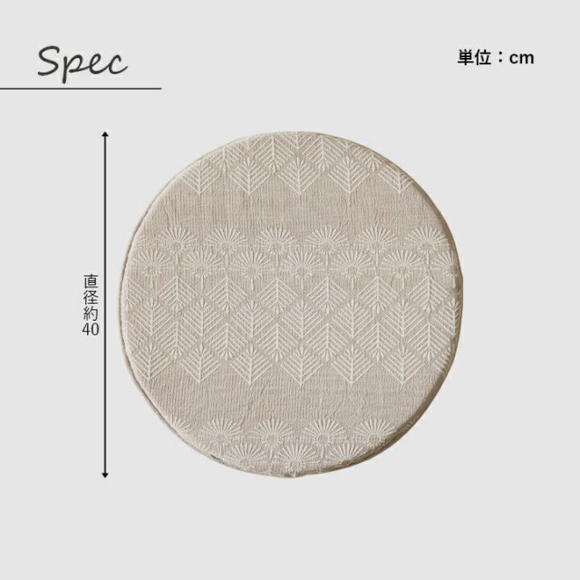 クッション シート 椅子 低反発 丸 おしゃれ ジャパンディ 約40cm丸