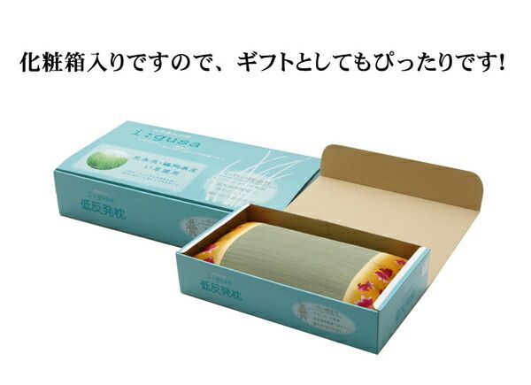 スーパSALE10倍＆4時間限定10％OFF 低反発ウレタンチップ入り い草枕 『水金魚 低反発枕 箱付』 約50×30cm