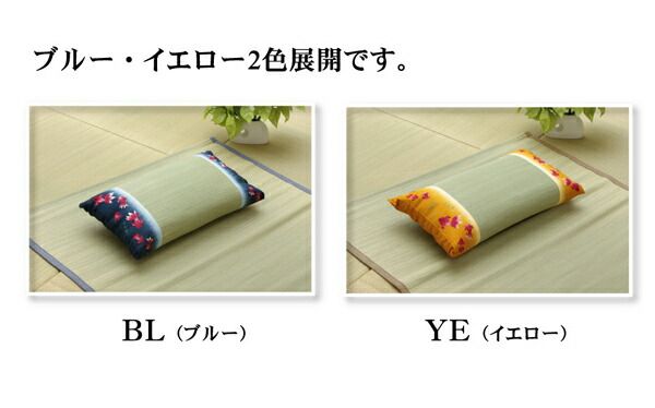 スーパSALE10倍＆4時間限定10％OFF 低反発ウレタンチップ入り い草枕 『水金魚 低反発枕 箱付』 約50×30cm