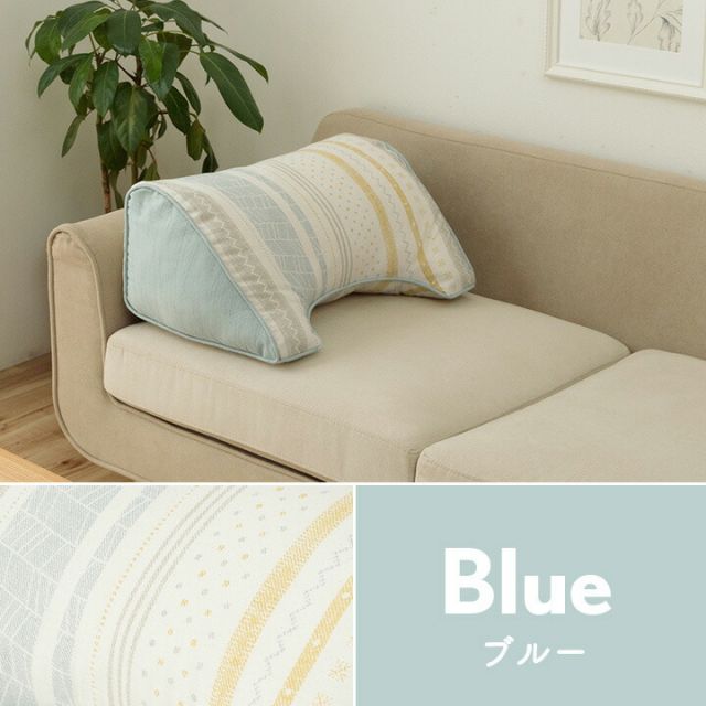 スーパSALE10倍＆4時間限定10％OFF クッション 日本製 よりかかる セアテ くつろぐ 北欧 洗える ブルー 約55×35cm
