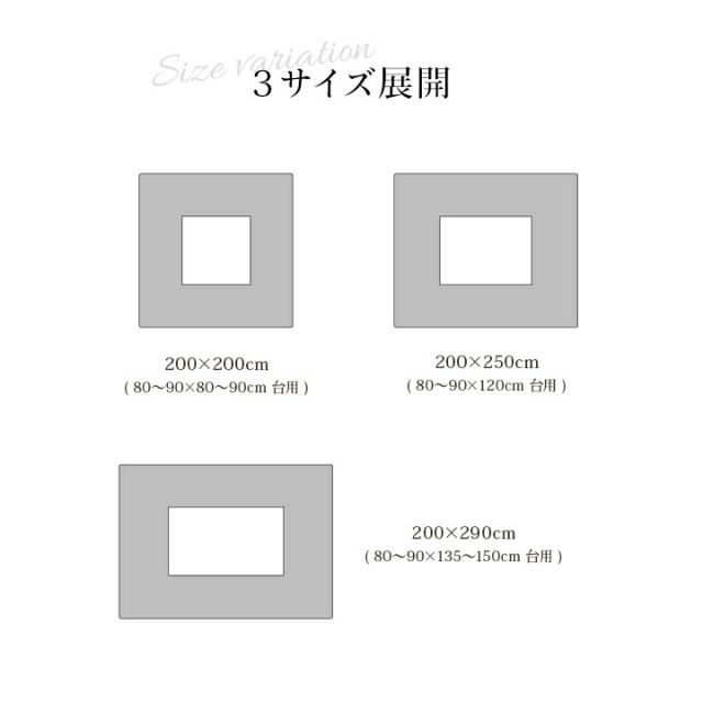 こたつ布団 単品 ふっくら 日本製 おしゃれ  正方形 約200×200cm