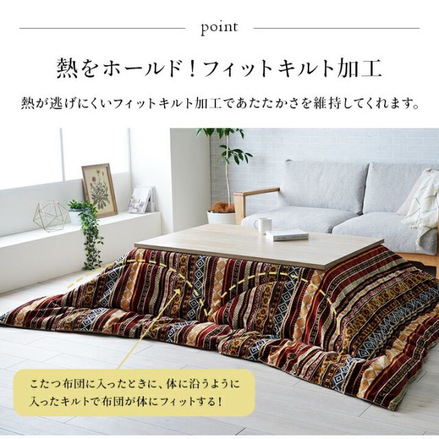 こたつ布団 単品 ふっくら 日本製 おしゃれ  長方形 約200×250cm