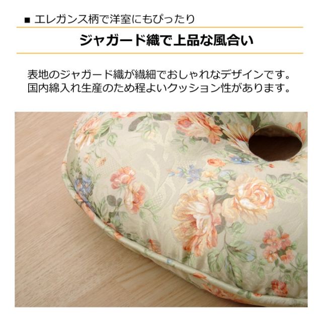スーパSALE10倍＆4時間限定10％OFF クッション 円座 エレガンス 花柄 『モニエール』 約45cm丸 2枚組