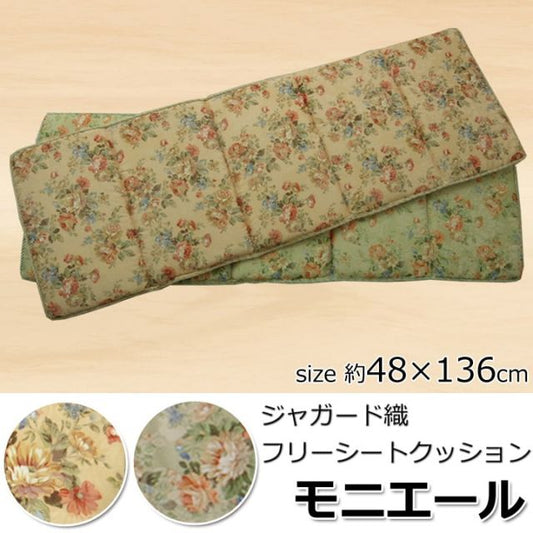 スーパSALE10倍＆4時間限定10％OFF クッション リビング フリーシート エレガンス 花柄 『モニエール』 約48×136cm