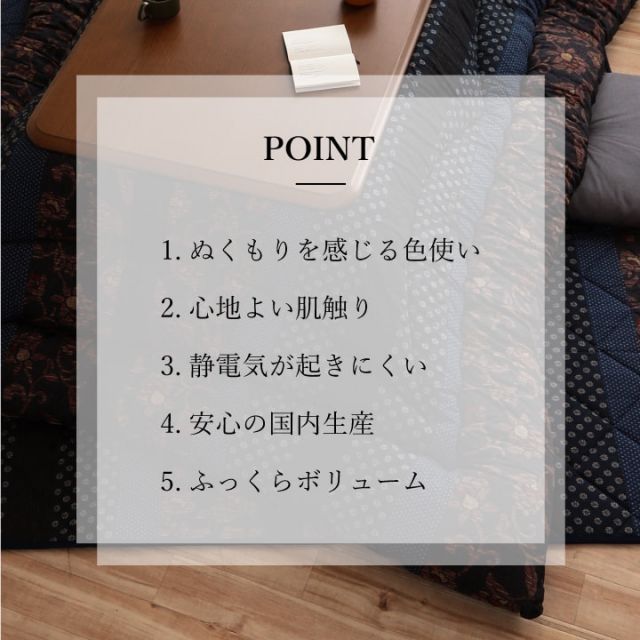 日本製 こたつ布団 こたつ厚掛け布団 単品 和柄 長方形 大判 約205×345cm
