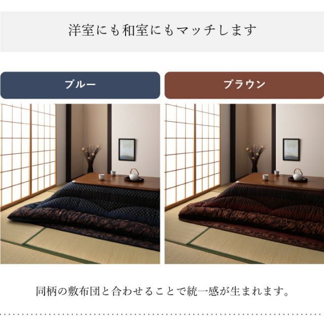 日本製 こたつ布団 こたつ厚掛け布団 単品 和柄 長方形 大判 約205×345cm