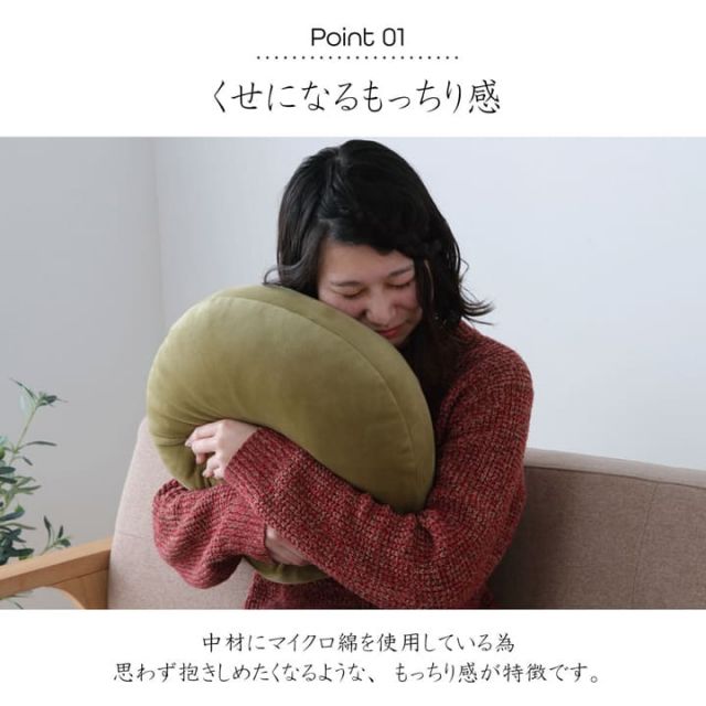 クッション 無地 もっちり セアテ 40R×6cm