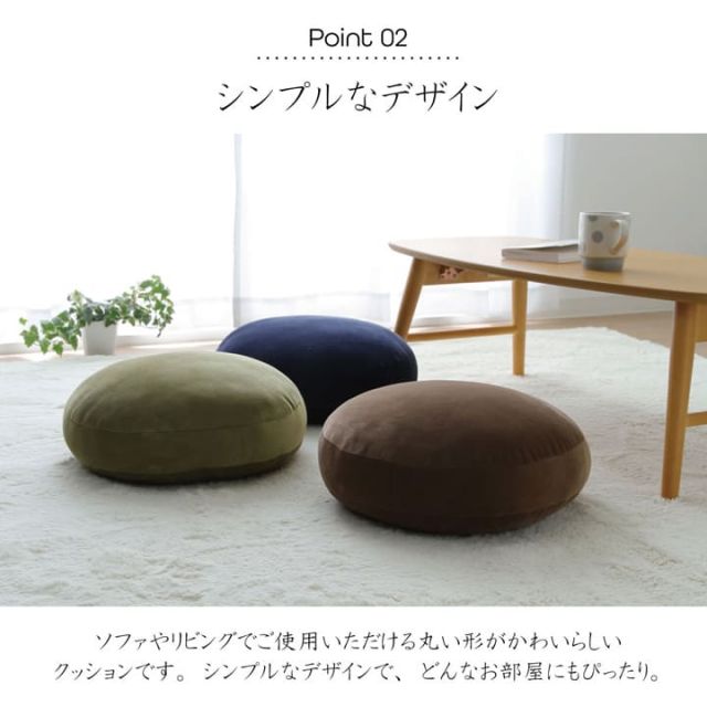 クッション 無地 もっちり セアテ 40R×6cm
