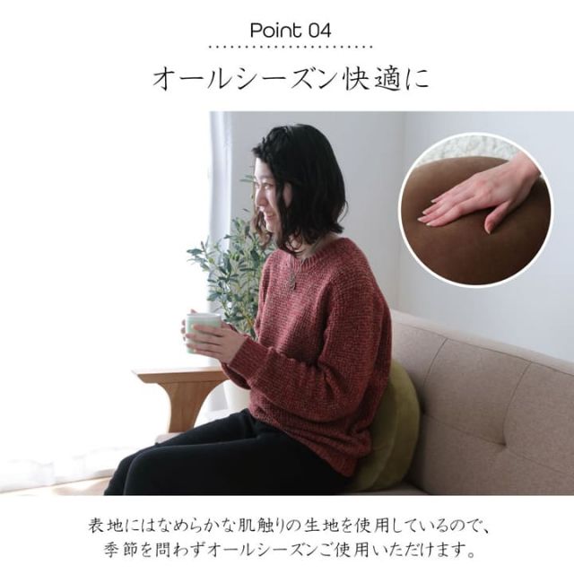 クッション 無地 もっちり セアテ 40R×6cm