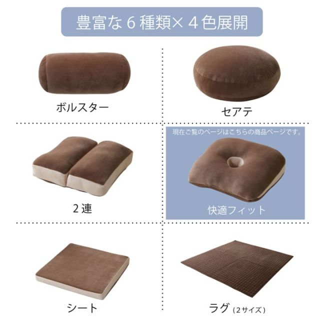 クッション 無地 もっちり 快適フィット 40×37cm