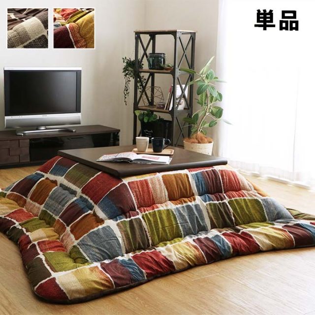 こたつ布団 正方形 おしゃれ 掛け単品 約205×205cm