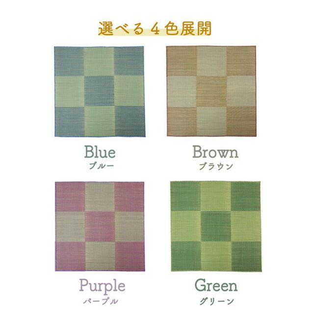 スーパSALE10倍＆4時間限定10％OFF ラグ い草 コンパクト ベーシック ズレ防止 吸着シート付 自然素材 抗菌防臭 約180×180cm