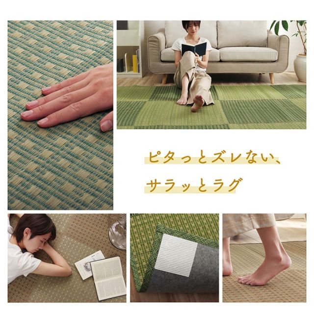 スーパSALE10倍＆4時間限定10％OFF ラグ い草 コンパクト ベーシック ズレ防止 吸着シート付 自然素材 抗菌防臭 約180×240cm