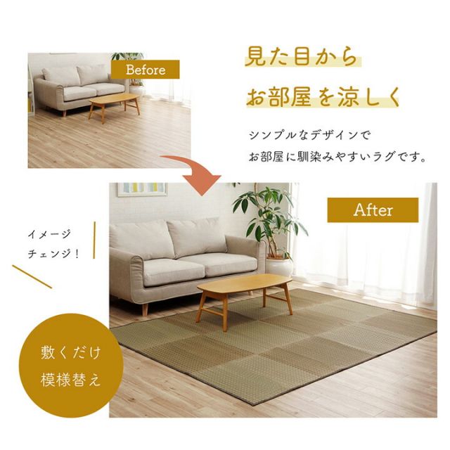 スーパSALE10倍＆4時間限定10％OFF ラグ い草 コンパクト ベーシック ズレ防止 吸着シート付 自然素材 抗菌防臭 約180×240cm