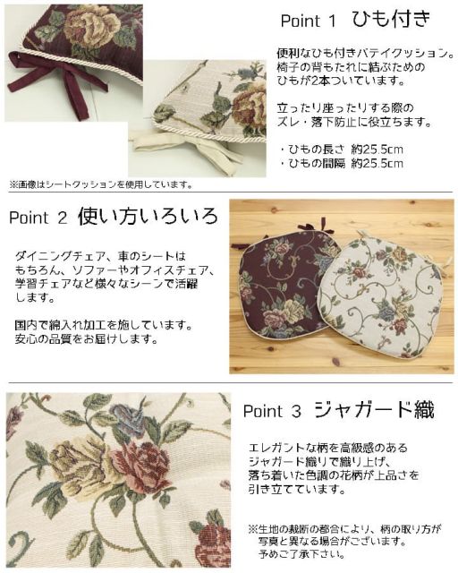 スーパSALE10倍＆4時間限定10％OFF クッション バテイ 花柄 エレガンス 『モーリア』 約45×43cm 4枚組