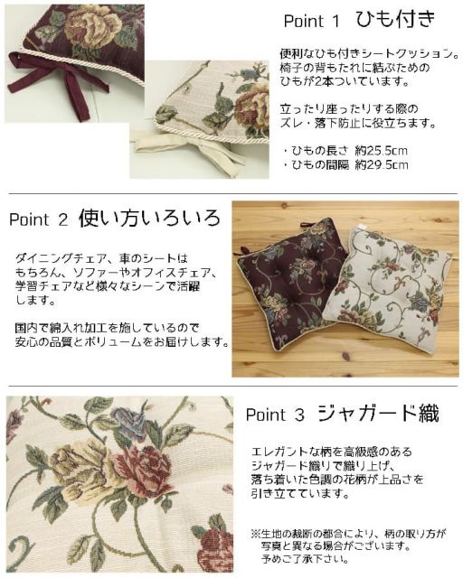 クッション 椅子用 シート エレガンス 花柄 『モーリア』 約43×43cm 2枚組