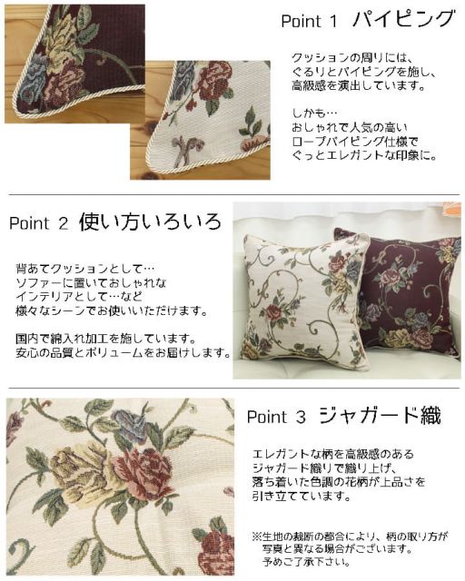 クッション セアテ エレガンス 花柄 『モーリア』 約43×43cm 2枚組