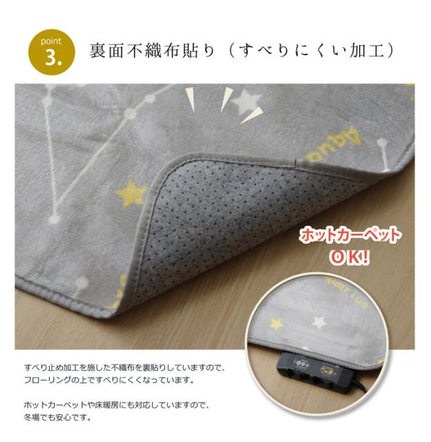 スーパSALE10倍＆4時間限定10％OFF 抗菌・防臭 ウォッシャブル フランネル ホットカーペットカバー 『WSミリオン RUG」約130×185cm