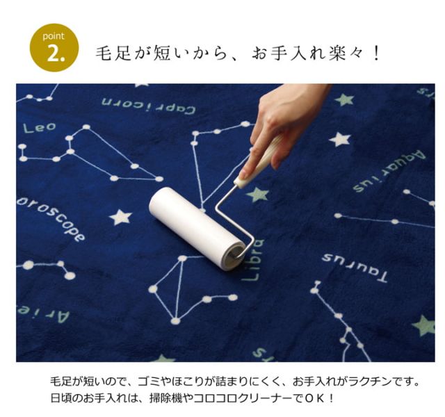 スーパSALE10倍＆4時間限定10％OFF 抗菌・防臭 ウォッシャブル フランネル ホットカーペットカバー 『WSミリオン RUG」約92×185cm
