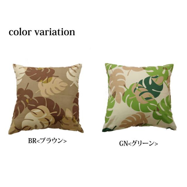 スーパSALE10倍＆4時間限定10％OFF クッションカバー 椅子用 リーフ柄 『モンステラ』 約45×45cm 2枚組