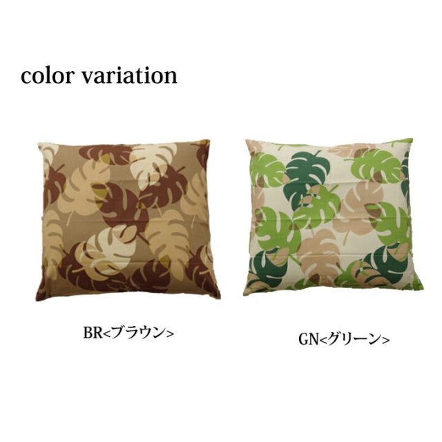 スーパSALE10倍＆4時間限定10％OFF クッションカバー 座布団カバー リーフ柄 銘仙判 『モンステラ』 約55×59cm 2枚組