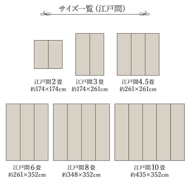 純国産 掛川織 花ござ い草 敷物 カーペット 江戸間3畳 (約174×261cm）
