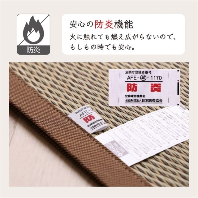 カーペット ござ 日本製 国産 敷詰 ラグ 敷物 ナチュラルスタイル い草 消臭 抗菌防臭 防炎 市松 江戸間4.5畳（約261×261cm）