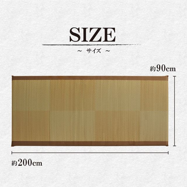 スーパSALE10倍＆4時間限定10％OFF い草 い草マット 国産 ごろ寝マット くつろぎ 折畳み可 約90×200cm