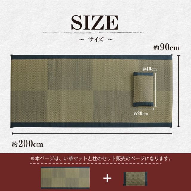 スーパSALE10倍＆4時間限定10％OFF い草 い草マット 国産 ごろ寝マット フリーマット 枕付 シングル （マット 約90×200cm）（枕 約40×20cm）