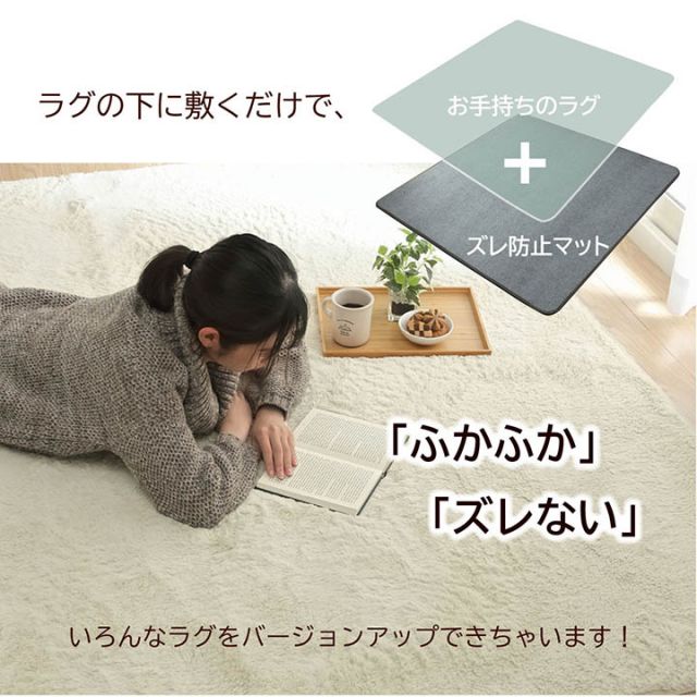 ラグ 下敷き 滑り止め 滑りにくい 防音 へたりにくい ボリューム ウレタン10mm クッション性 約180×235cm 床暖房 ホットカーペット対応