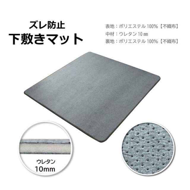 ラグ 下敷き 滑り止め 滑りにくい 防音 へたりにくい ボリューム ウレタン10mm クッション性 約180×235cm 床暖房 ホットカーペット対応