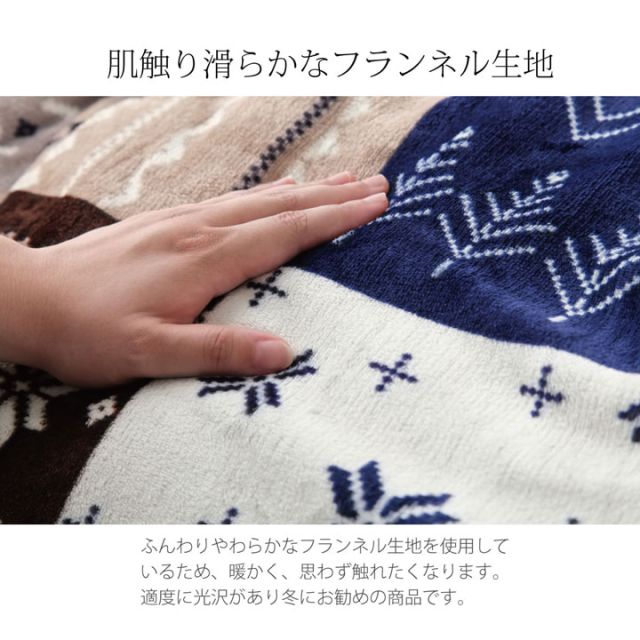 こたつ布団 長方形 省スペース ノルディック柄 約180×220cm