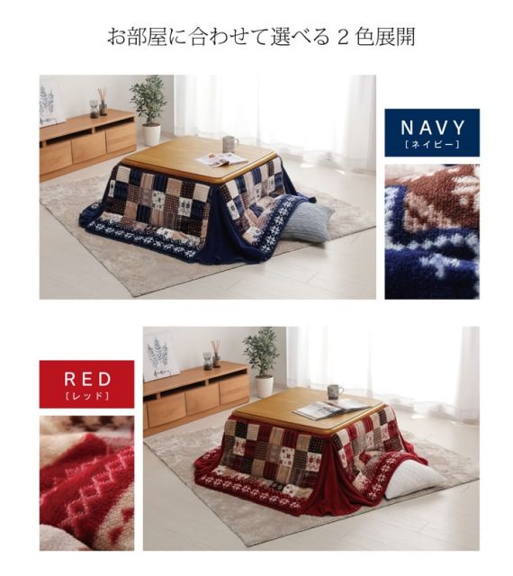 こたつ布団 長方形 省スペース ノルディック柄 約180×220cm