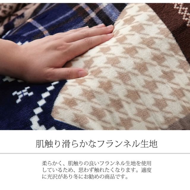 こたつ布団カバー 洗える 長方形 撥水 ノルディック柄 約195×245cm