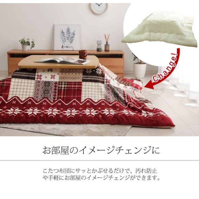 こたつ布団カバー 洗える 長方形 撥水 ノルディック柄 約195×245cm