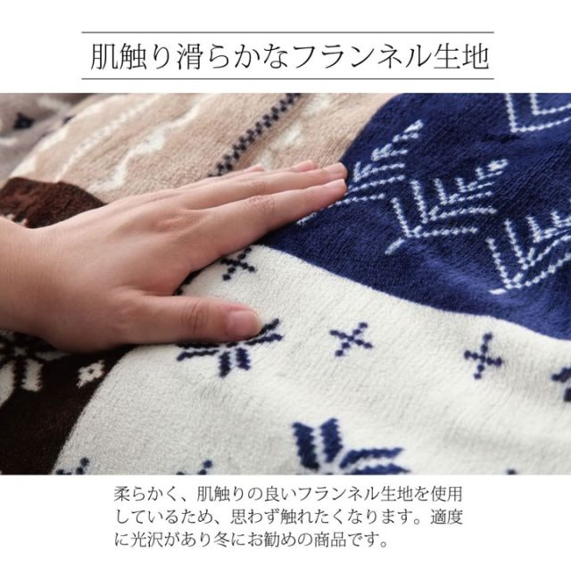 こたつ布団 上掛け カバー長方形 撥水 ノルディック柄 約195×245cm
