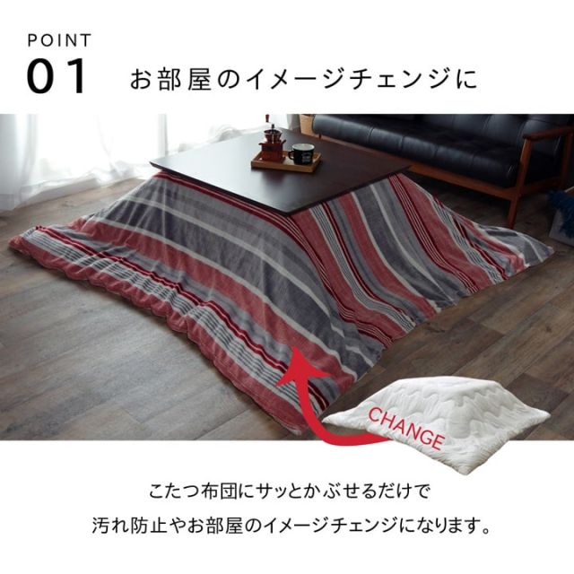 スーパSALE10倍＆4時間限定10％OFF こたつ布団 カバー 洗える 正方形 洗える カバー カジュアル  ストライプ柄 約195×195cm