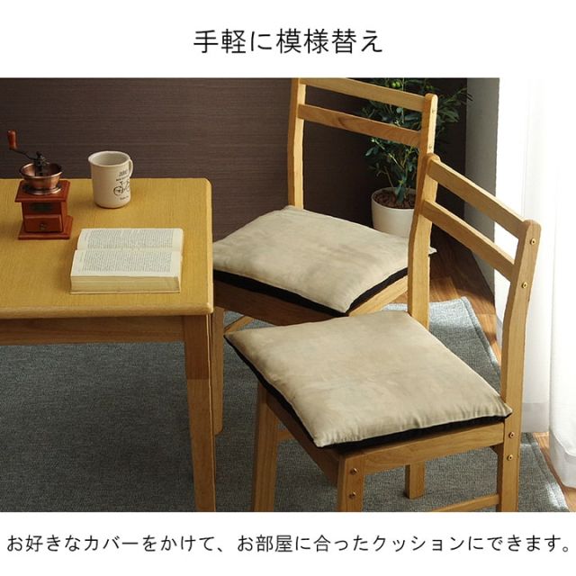 ヌードクッション 国産 日本製 洗える シート 椅子用 約45×45cm 2枚組