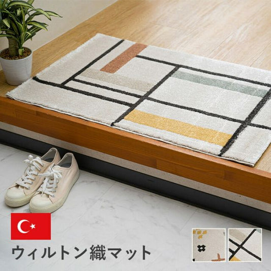 玄関 マット トルコ製 ウィルトン 織り 民族柄 エスニック モダン シンプル ナチュラル 立体感 抗菌防臭 消臭 丈夫 へたりにくい 1年中 ソファー前用 ベッドサイド用 約70×120cm