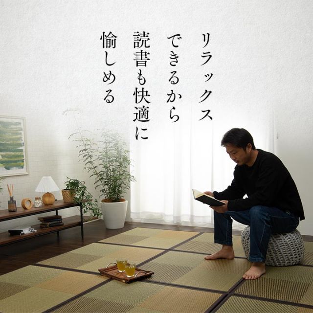 畳 置き畳 ユニット畳 半畳 正方形 単品 い草 システム畳 ジョイントマット プレイマット フロアマット 消臭 抗菌防臭 市松 約82×82×1.7cm 単品