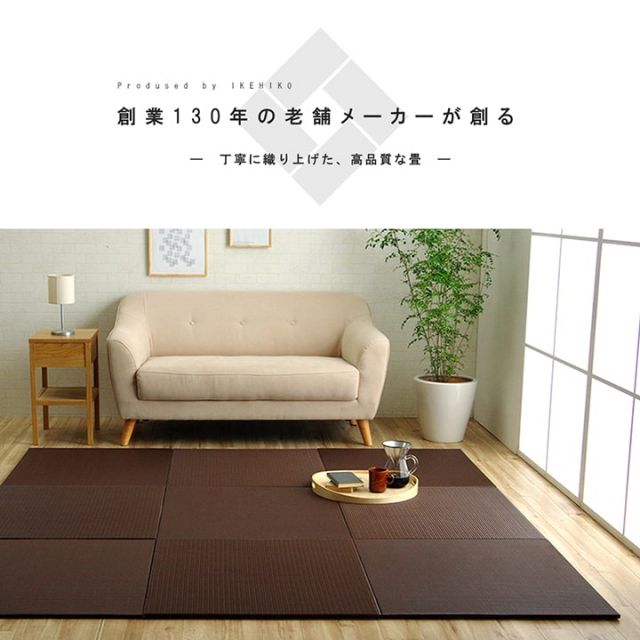 日本製 水拭きできる ポリプロピレン 置き畳 ユニット畳 シンプル 約70×70cm 9P （同色9枚組）