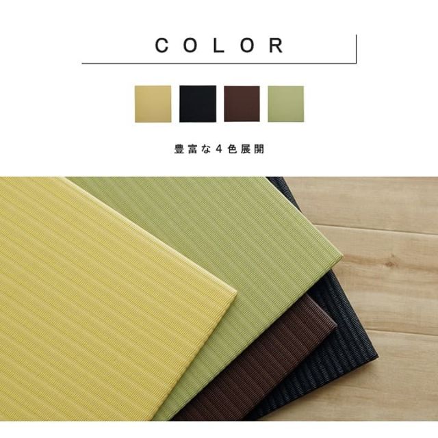 日本製 水拭きできる ポリプロピレン 置き畳 ユニット畳 シンプル 約70×70cm 単品
